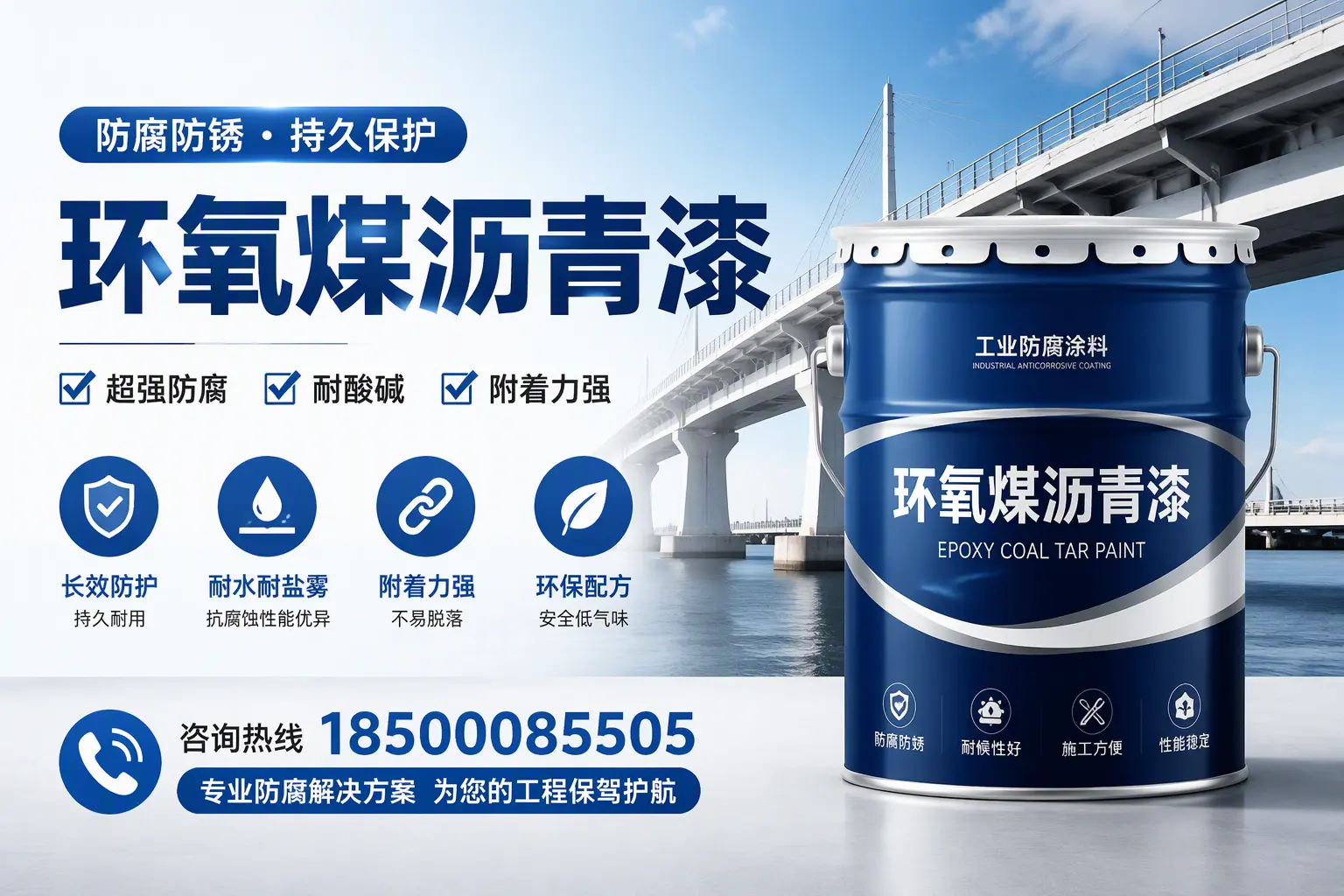 环氧煤沥青漆与其他涂料的对比分析,助你在绍兴做出明智选择
